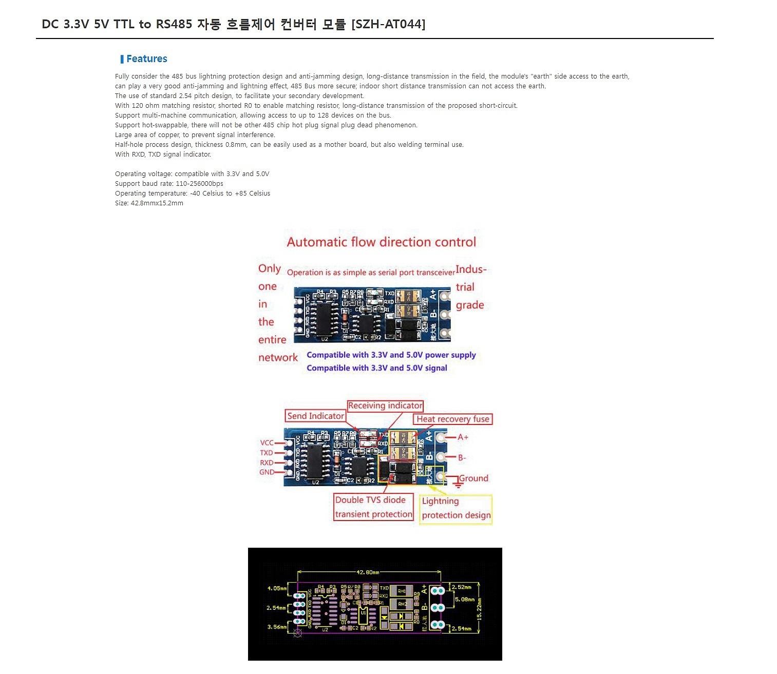 TTL to RS485 자동 흐름제어 컨버터 모듈(SZH-AT044)_상세페이지