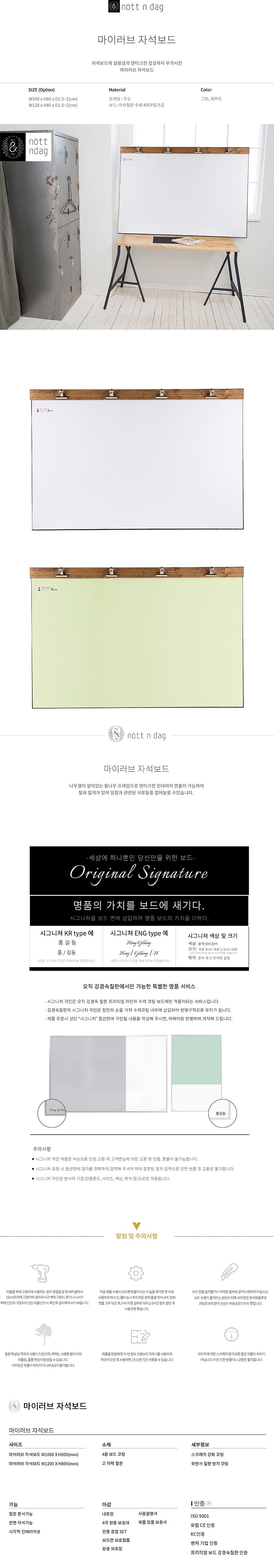 마이러브 자석보드_상세페이지
