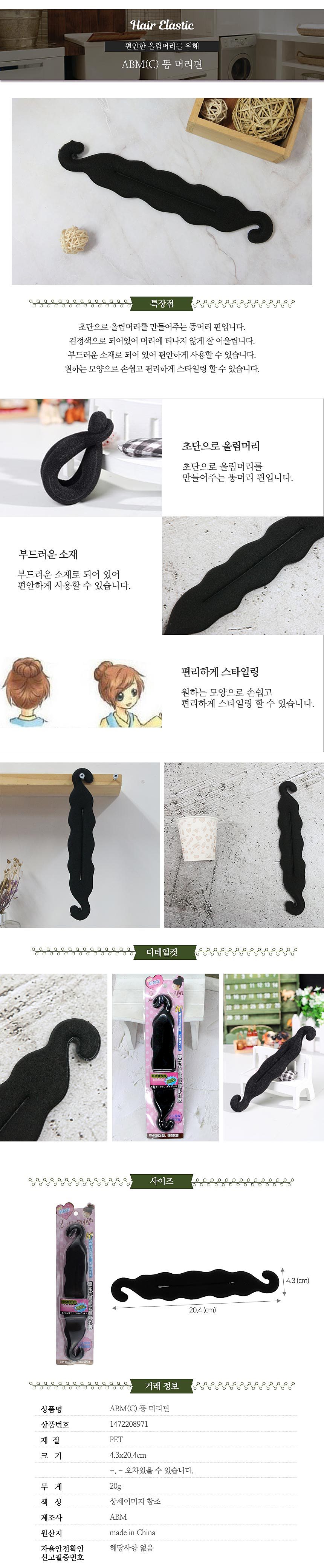 올림머리핀_상세페이지