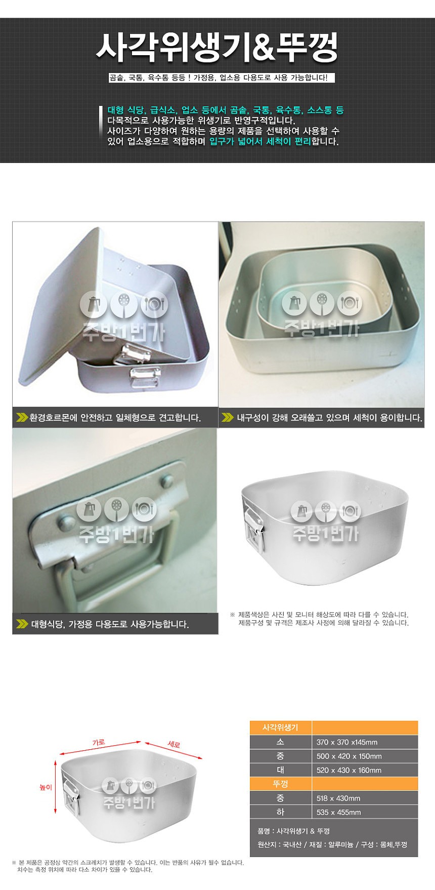 사각 위생기_상세페이지