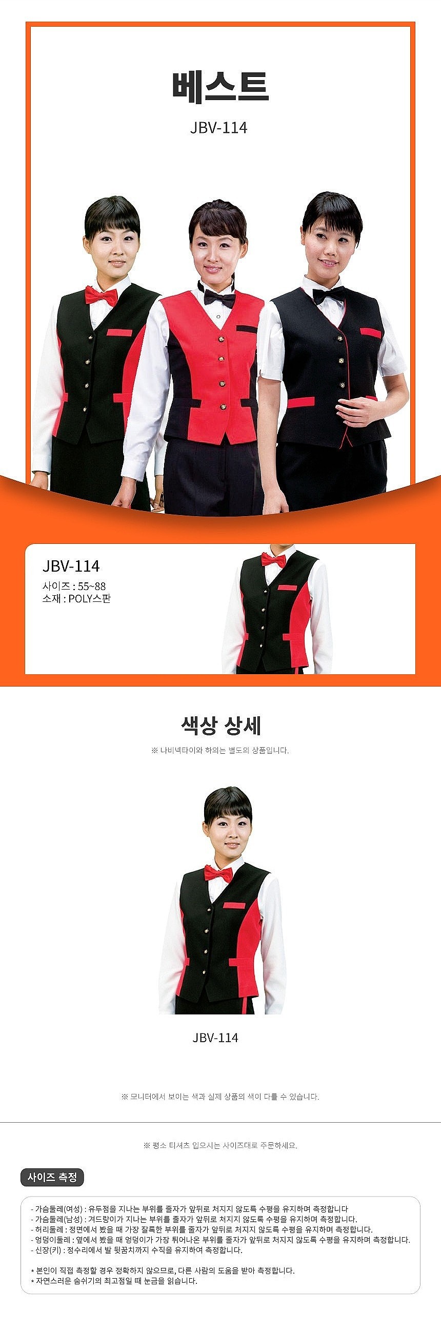 스판 서빙조끼_상세페이지
