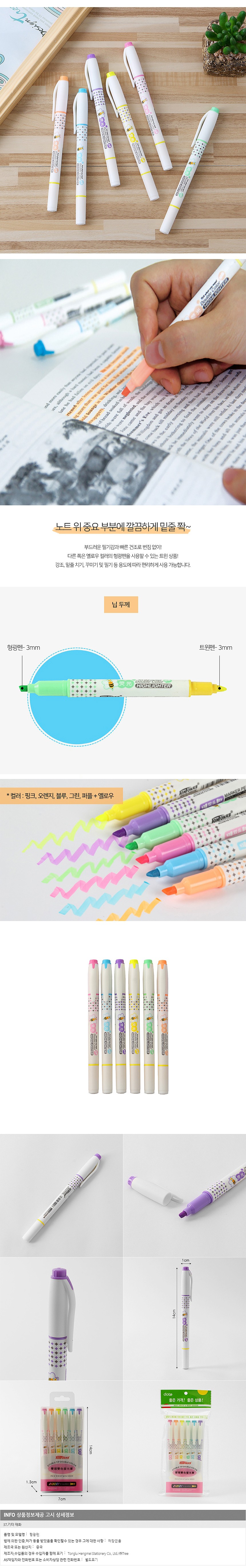 스포트 트윈 형광펜 6색세트_상세페이지