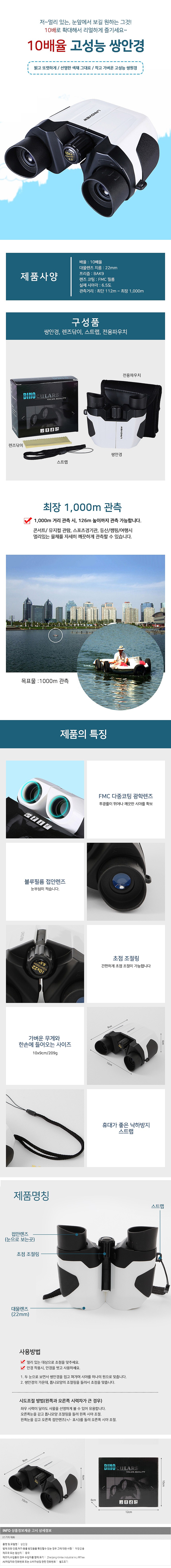 랜드뷰 고성능 쌍안경_상세페이지