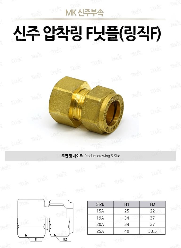 신주 압착링 F니플_상세페이지