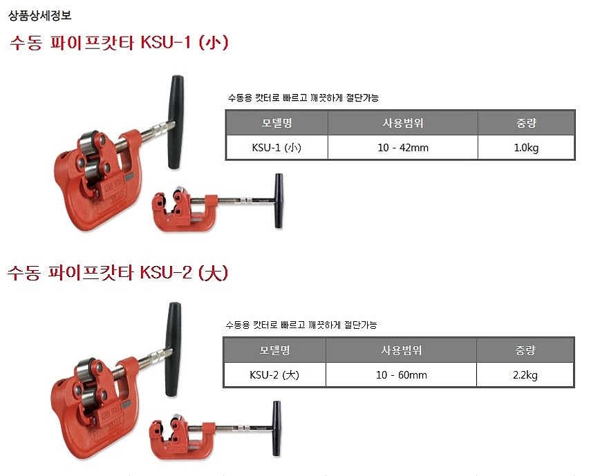 수동캇타_상세페이지