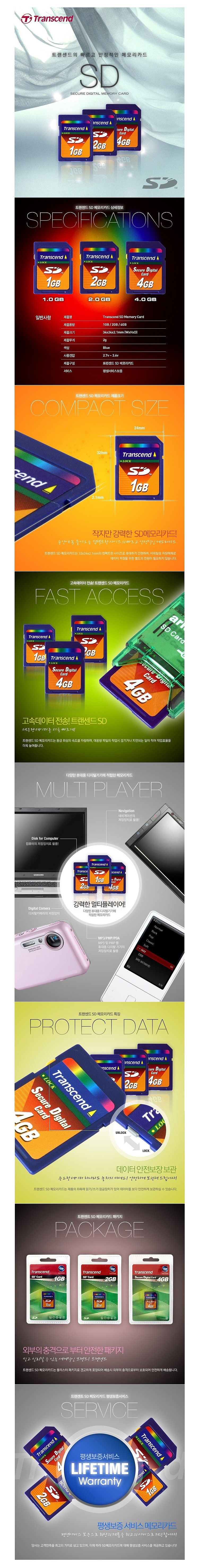 SD카드 (2GB)_상세페이지