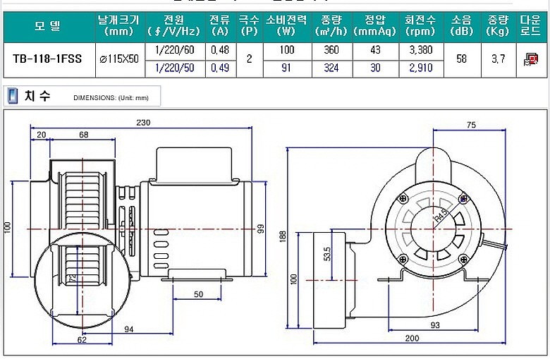 소형 송풍기 (TB-118-1FSS)_상세페이지