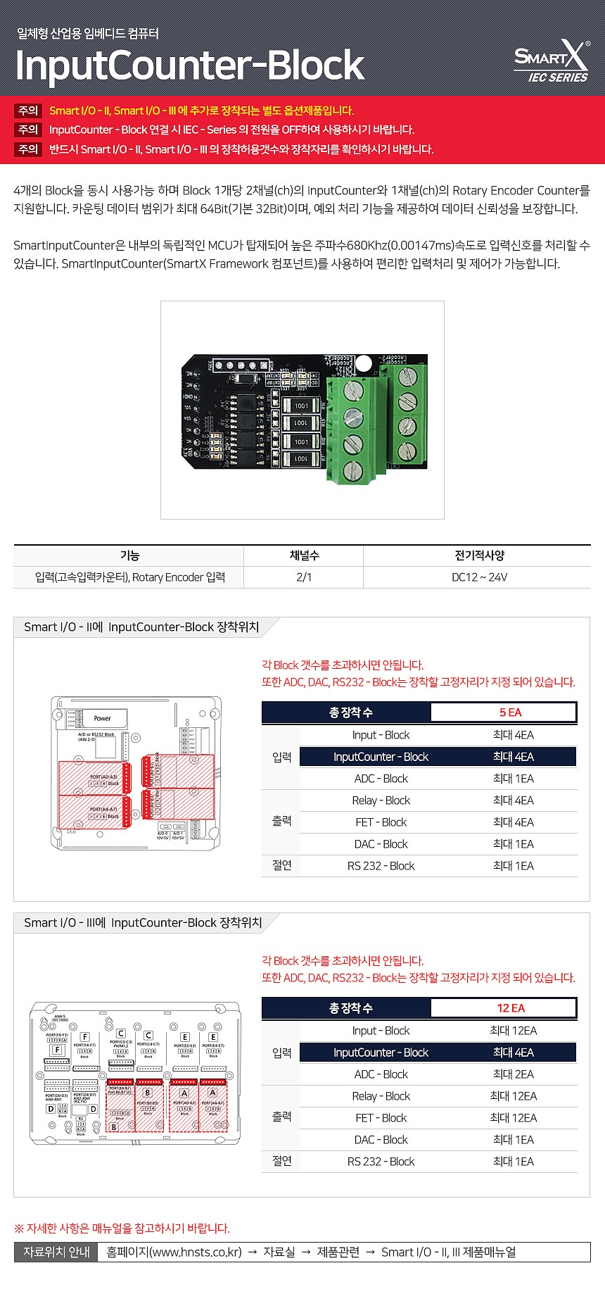 입력카운터-블럭_상세페이지