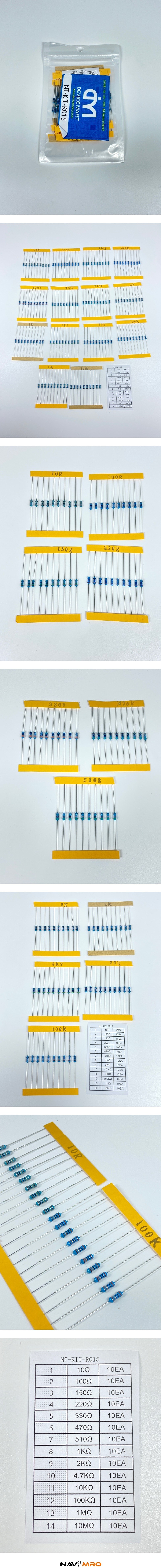 1/4W 저항 14종 키트(NT-KIT-R015)_상세페이지