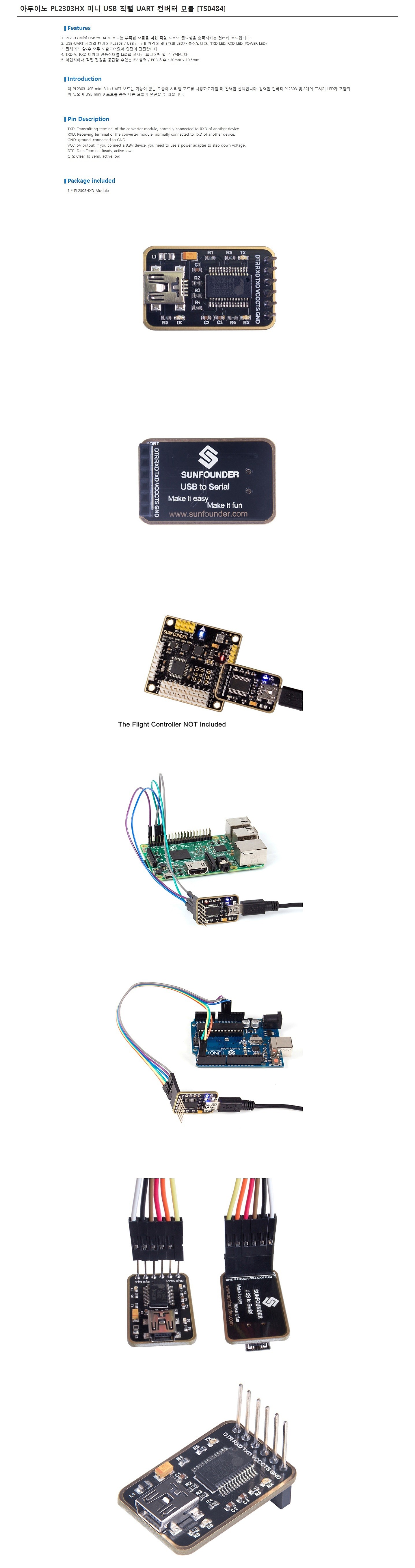 미니 USB-직렬 UART 컨버터 모듈(PL2303HX)_상세페이지