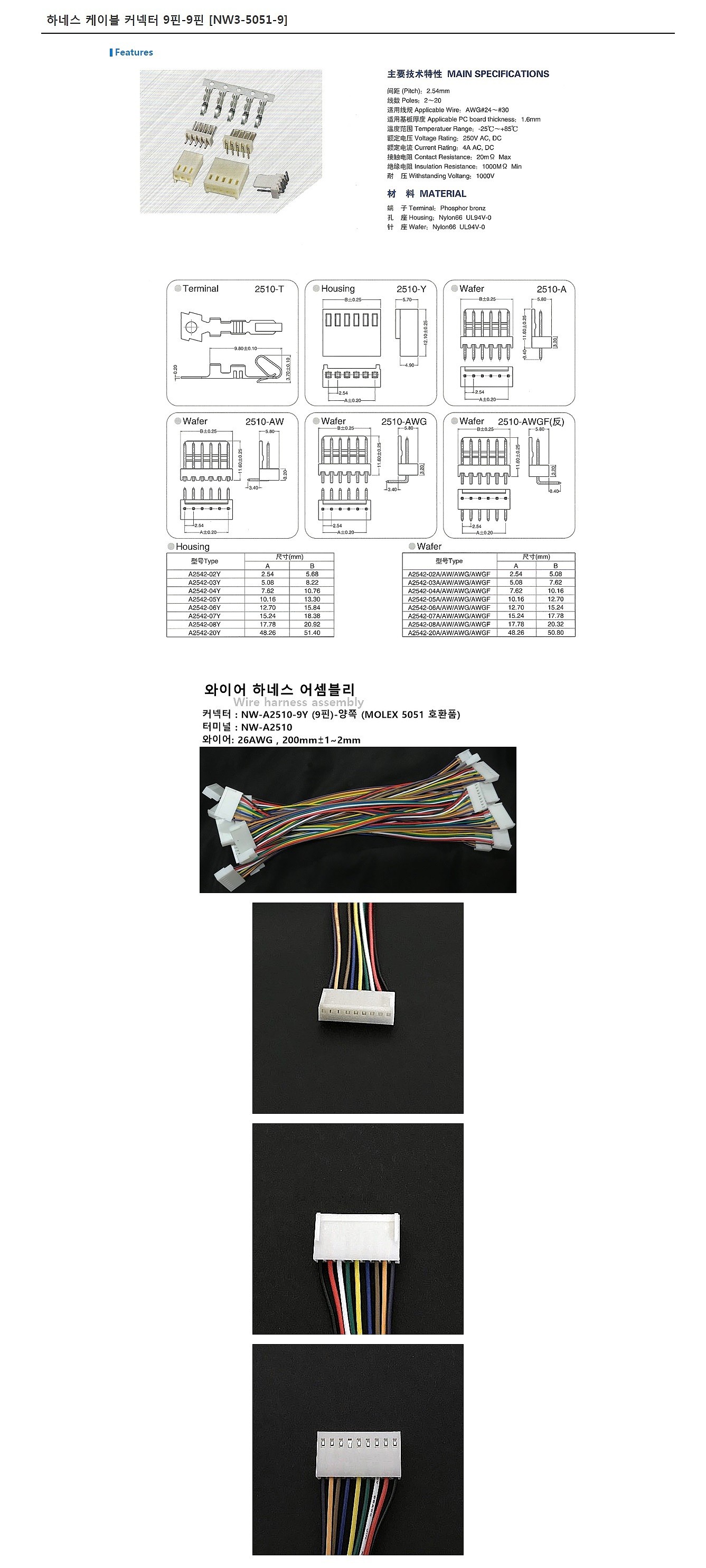 하네스 케이블 커넥터(9핀-9핀)_상세페이지