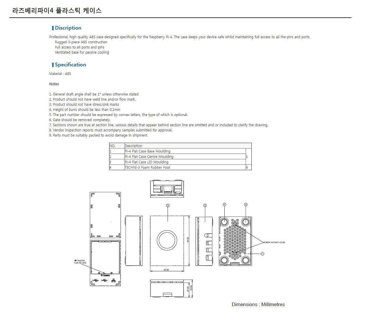 라즈베리파이4 플라스틱 케이스(ASM-1900136)_상세페이지