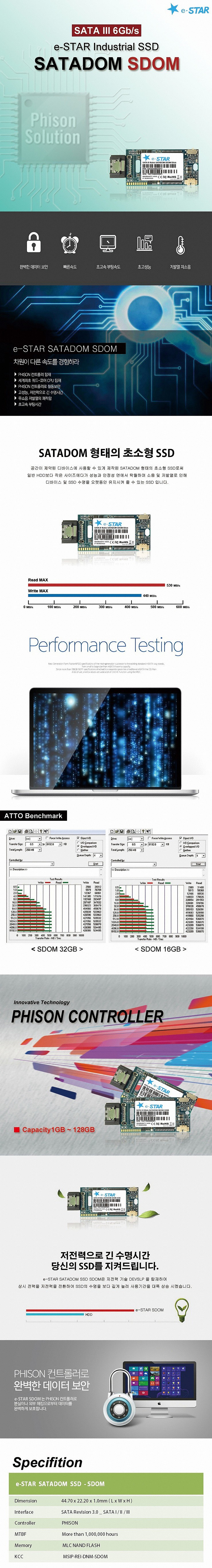 MLC SSD SATADOM SDOM (16GB/32GB)_상세페이지