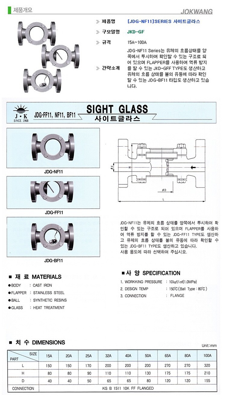 사이트글라스 (JDG-FF11/날개타입)_상세페이지