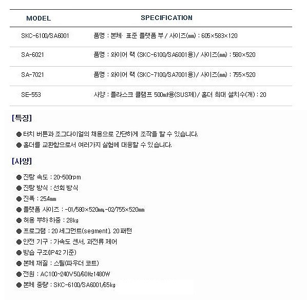 박형셰이커_상세페이지