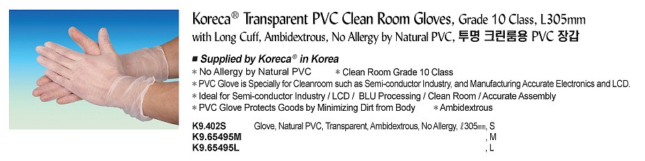 투명 크린룸용 PVC 장갑_상세페이지