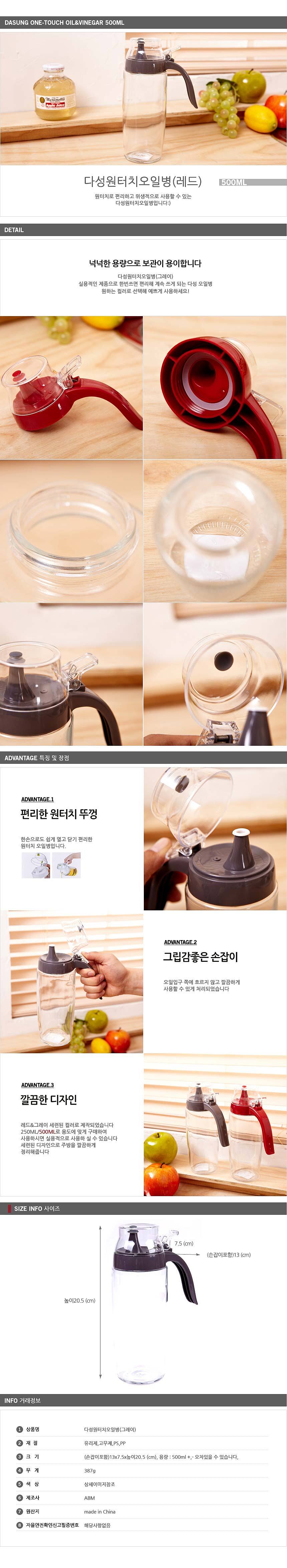 원터치 오일병_상세페이지