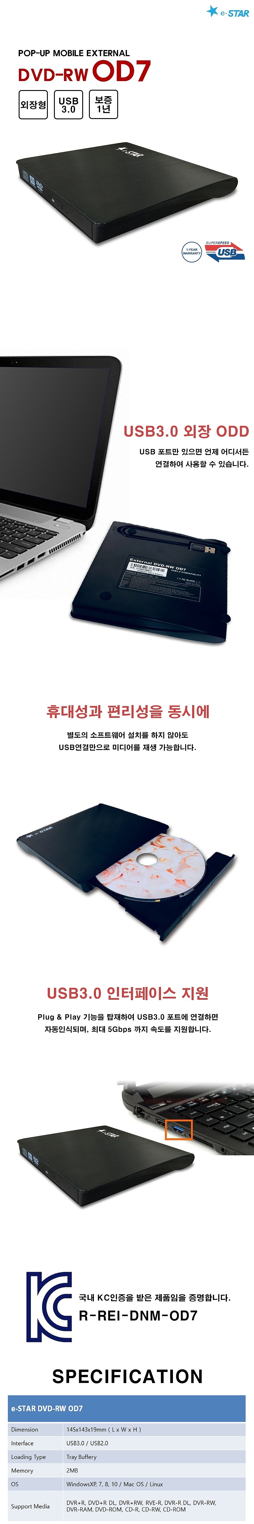 ODD 슬림 DVD (외장형/OD7)_상세페이지