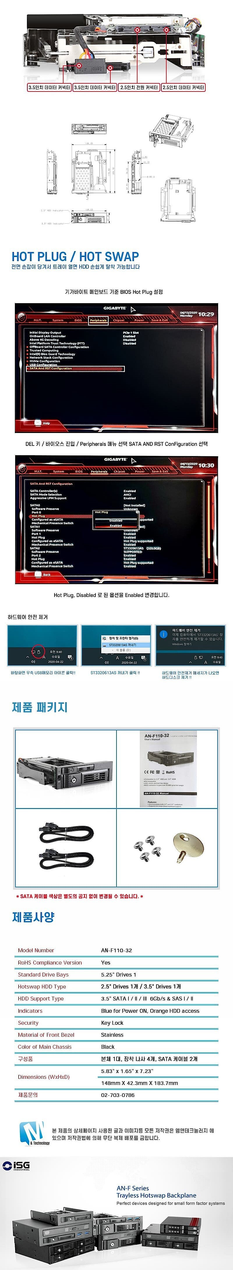 5.25형 2베이 HDD 하드랙 (AN-F110-32)_상세페이지