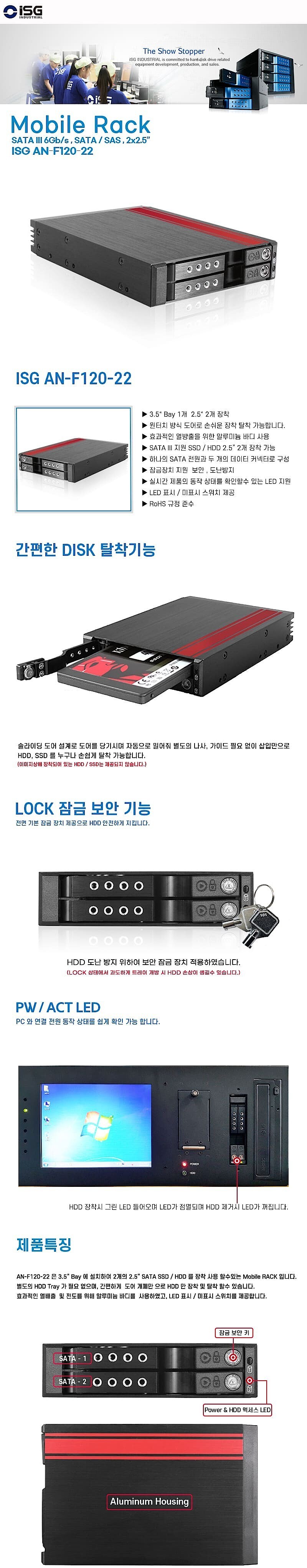 2.5형 하드랙 (AN-F120-22)_상세페이지