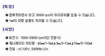 핸디 호모지나이저_상세페이지