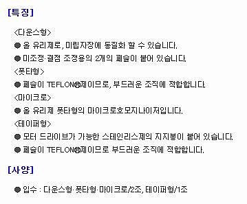 호모지나이저_상세페이지