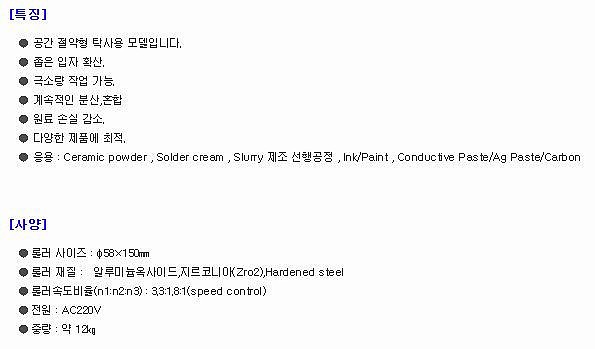 탁상형 포트밀 회전가대_상세페이지