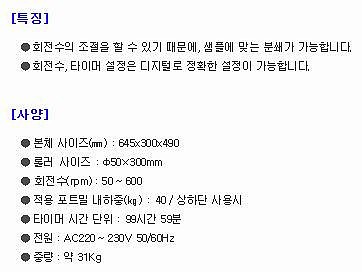 탁상형 포트밀 회전가대_상세페이지