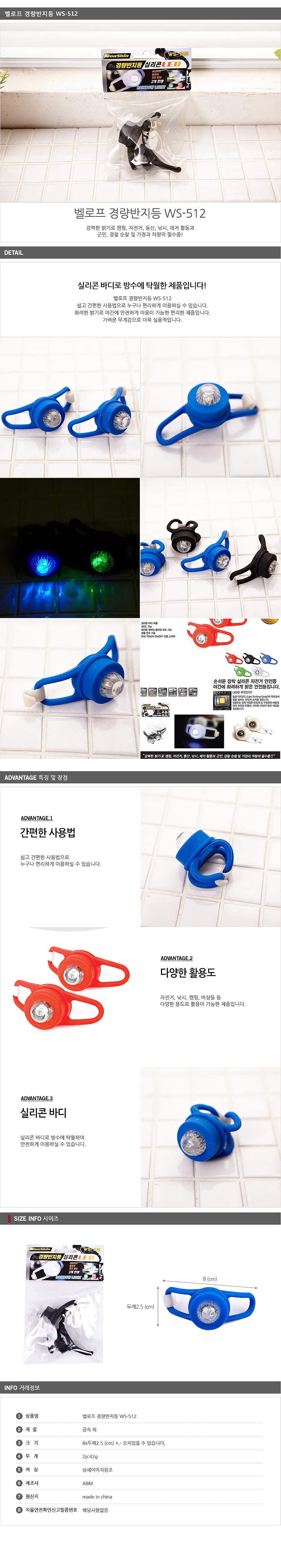 경량 반지등_상세페이지