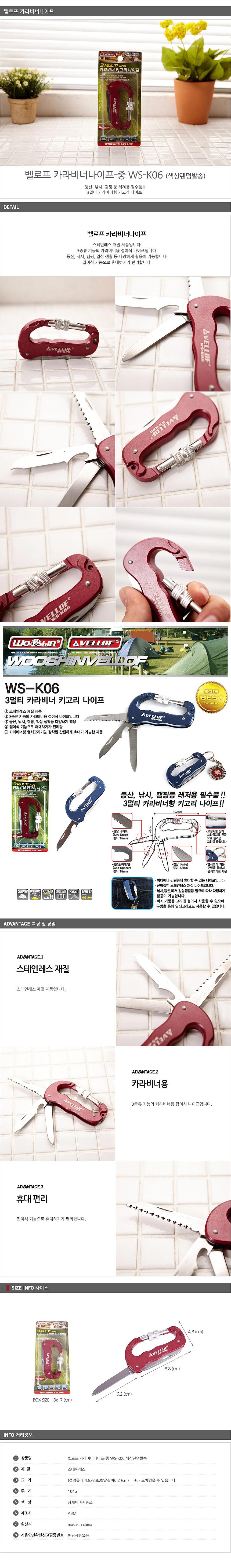 카라비너나이프_상세페이지