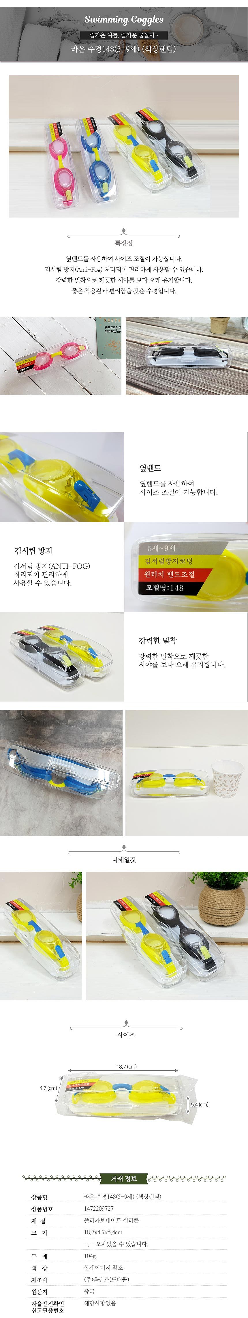 수경 (148)_상세페이지