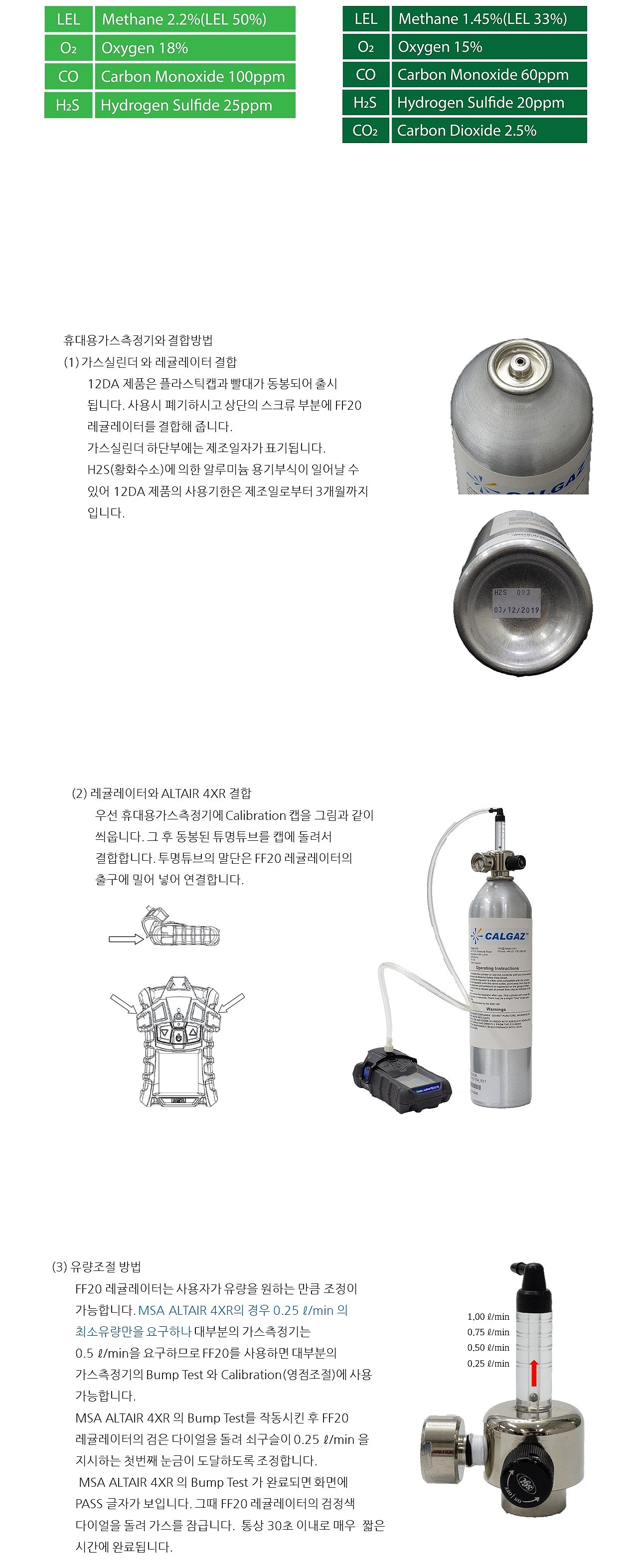 레귤레이터 (FF20)_상세페이지
