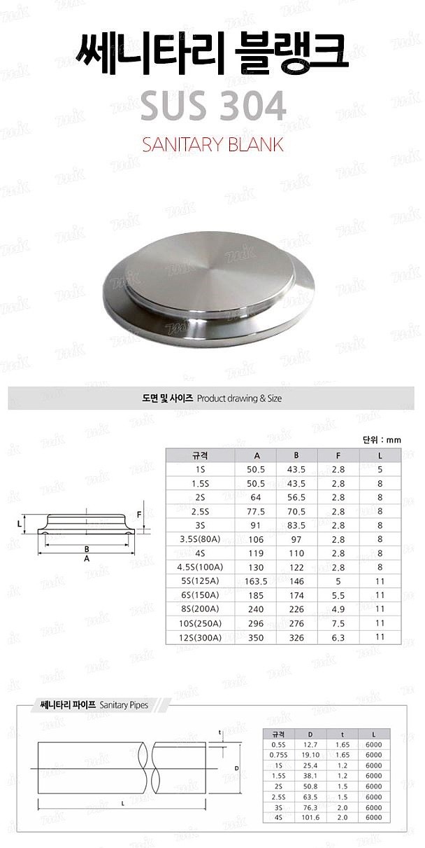 쎄니타리 블랭크 (SUS304)_상세페이지