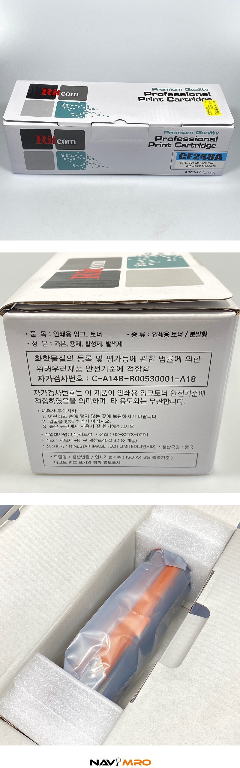재생토너 (CF248A)_상세페이지