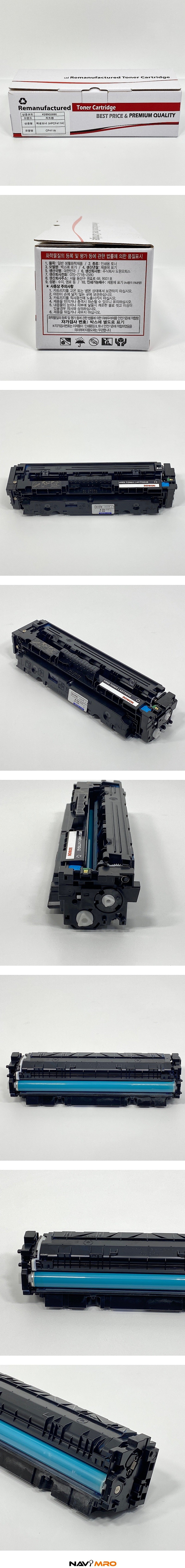 재생토너 (CF411A)_상세페이지