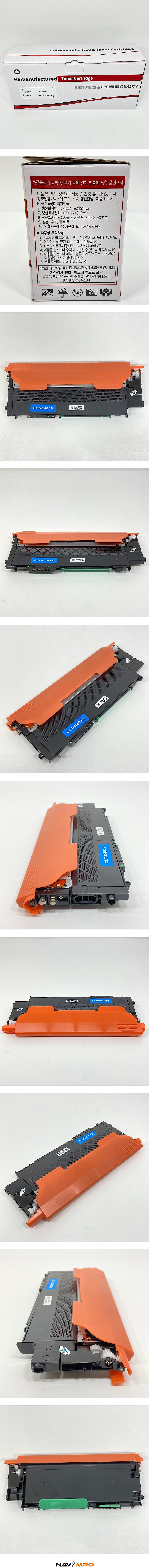 재생토너 (CLT-C403S)_상세페이지