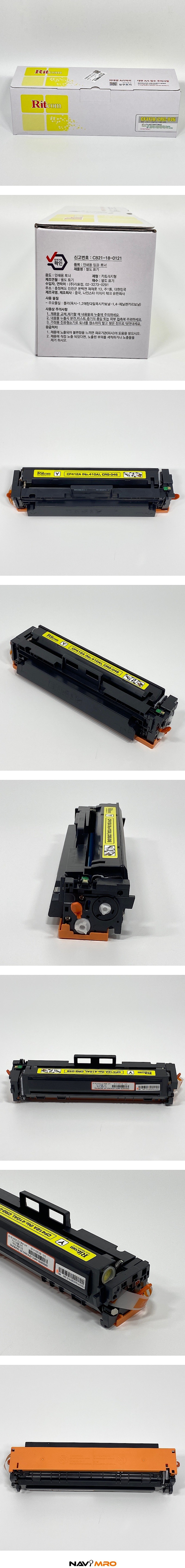 재생토너 (CRG-046시리즈)_상세페이지