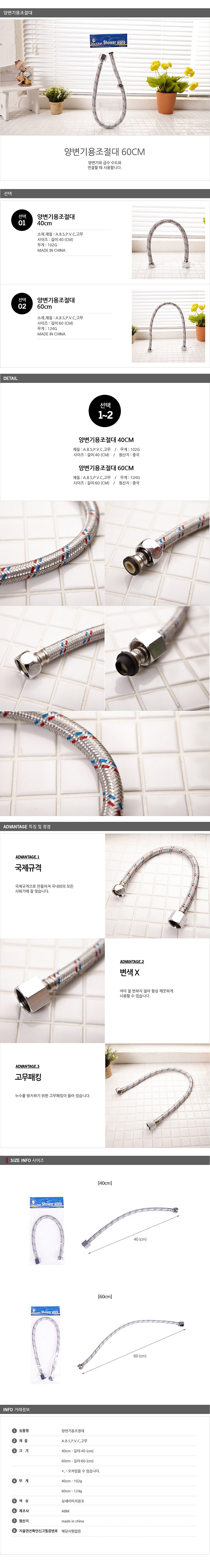 양변기용 조절대_상세페이지