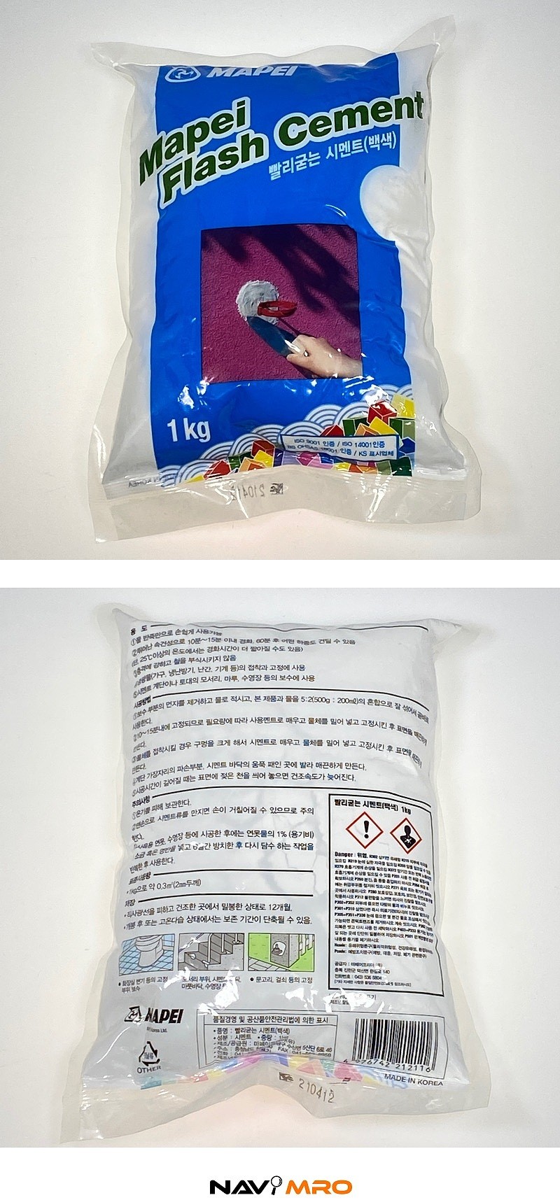 빨리 굳는 시멘트_상세페이지