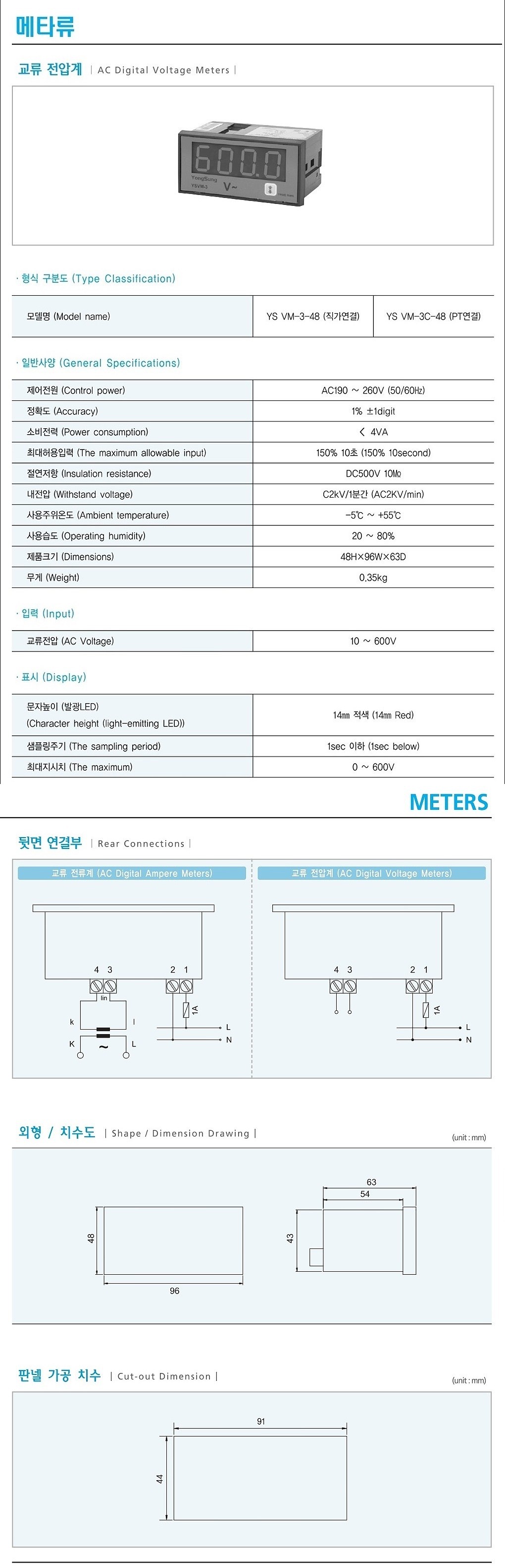 교류 전압계_상세페이지