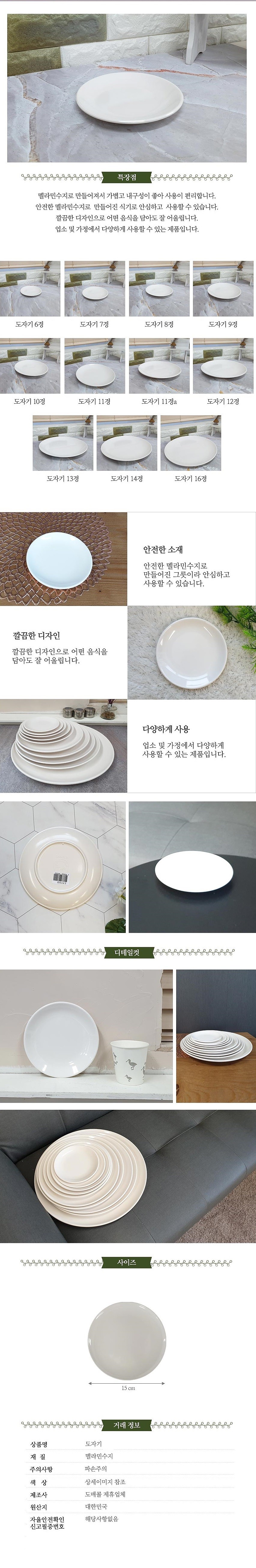 도자기 접시 (경)_상세페이지