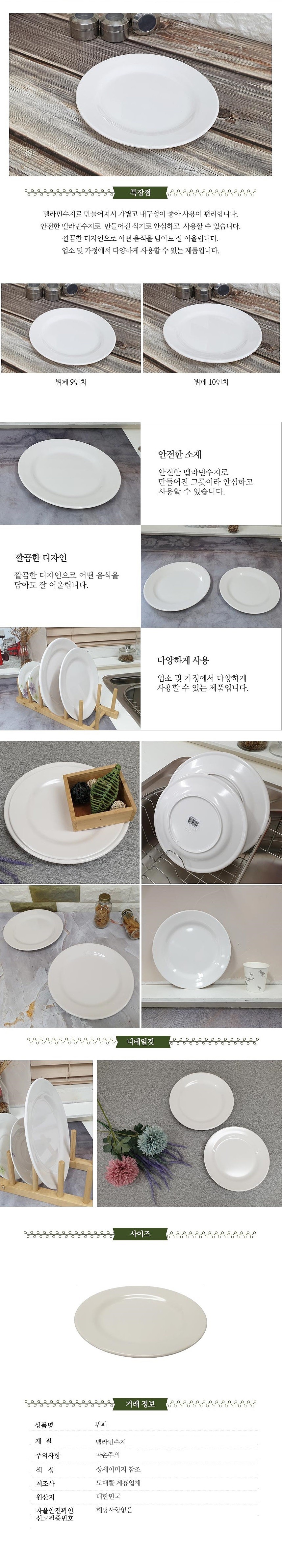 뷔페 접시_상세페이지