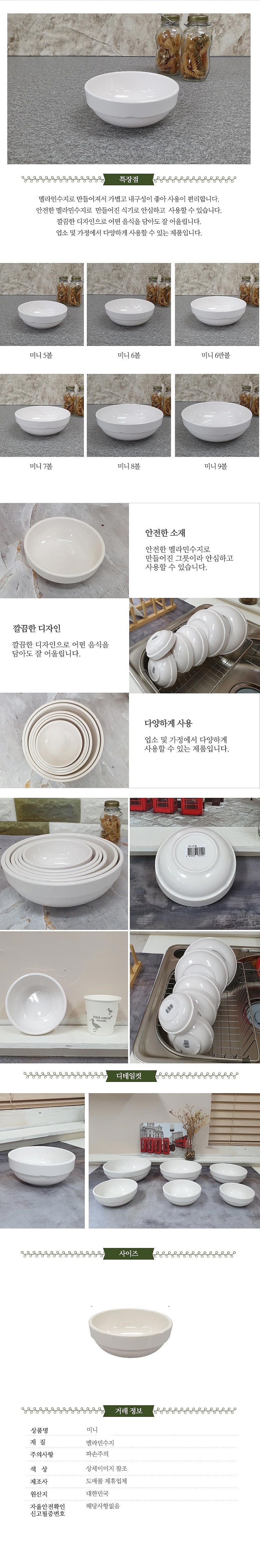 미니 볼_상세페이지