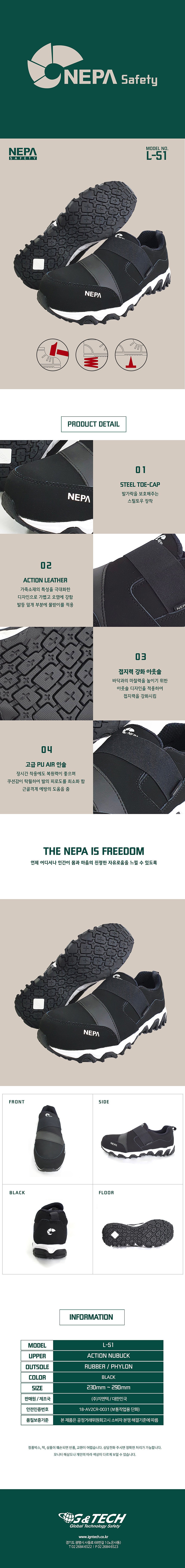 안전화 (L-51)_상세페이지