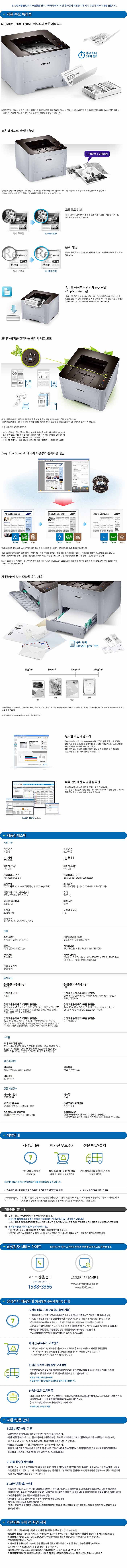 흑백 레이저 프린터 (SL-M3820D)_상세페이지