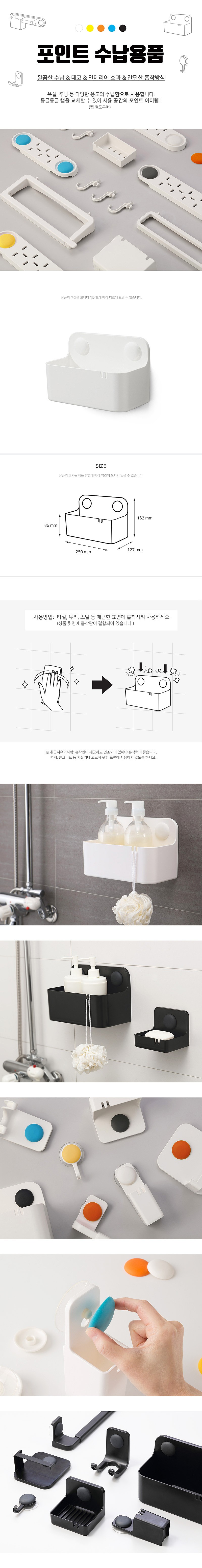 다용도 수납함_상세페이지