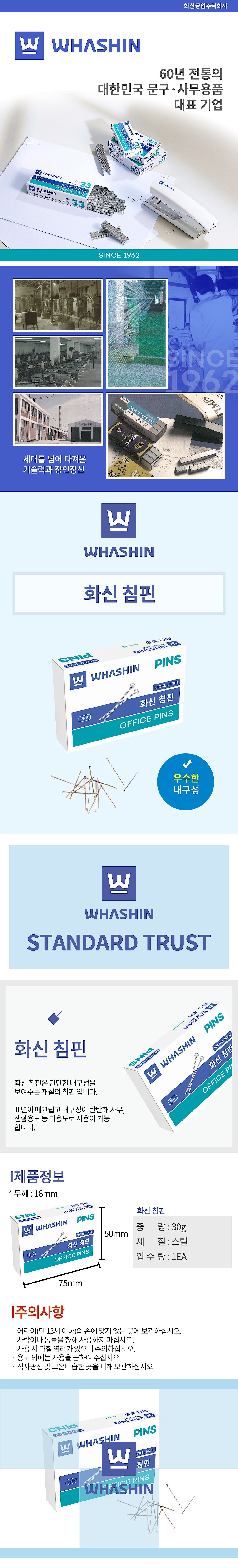 침핀_상세페이지