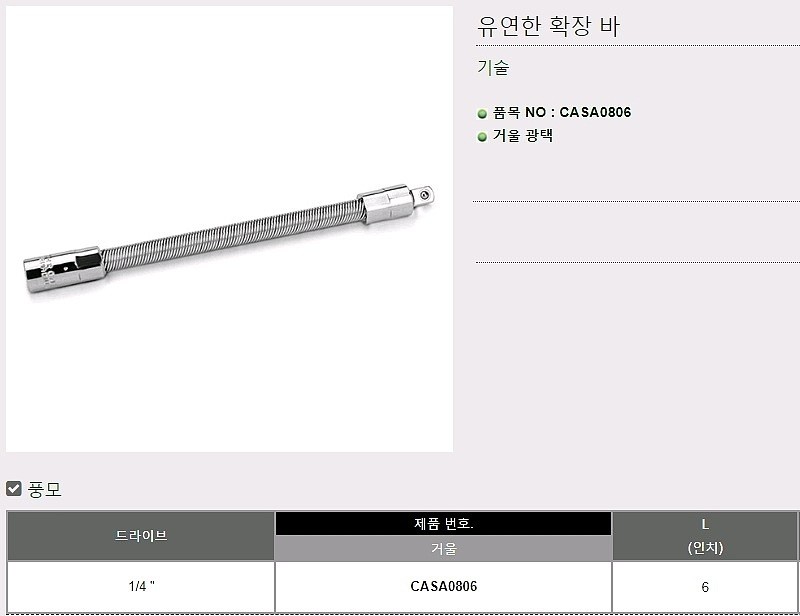 1/4인치 플렉시블 연결대 (CASA0806)_상세페이지
