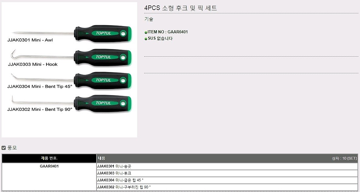 송곳 세트_상세페이지