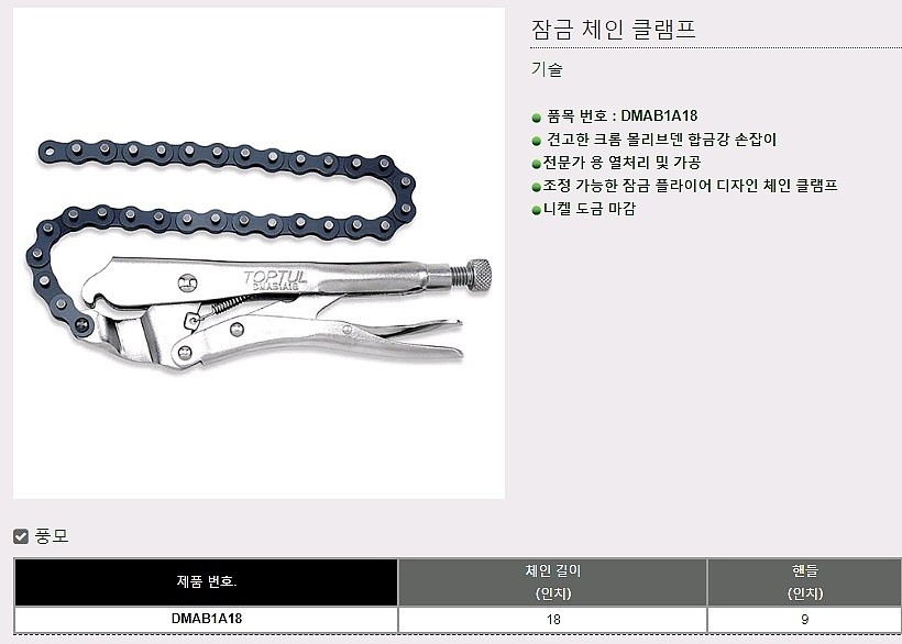 락킹체인 클램프_상세페이지